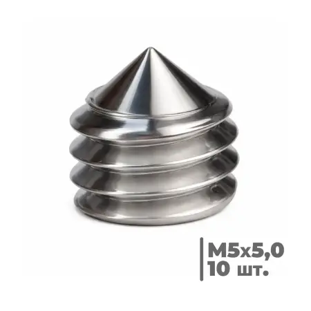 Винт установочный А2 M5x5,0 DIN 914 ISO 4027 (Комплект 10 шт)